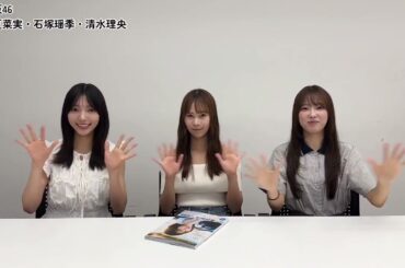 富田鈴花 すーじーの写真集を四期生が読んでみた！小西夏菜実 石塚瑶季 清水理央 1st写真集 鈴花サーキット 発売中！