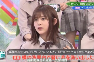 【欅坂46】 欅って、書けない?🌞🌞🌞「メンバーの知られざるエピソードをクイズで大公開！」2025.08.16 FULL HD