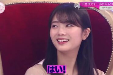 【欅坂46】そこ曲がったら、櫻坂？🌞🌞🌞「田村保乃を一歩目から知ろう！魅力や活動、知られざる素顔まで、ゼロから全部追体験しよう！」2025.08.17 FULL HD