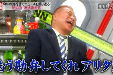 【脱力タイムズ】広瀬すず、出川哲朗 → 大ファンの出川哲朗の魅力とは 初めての実況は