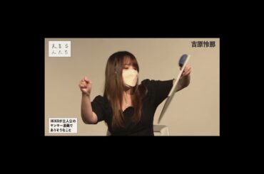 【3分ベスト】ダウ90000吉原の大喜利まとめ #shorts #大喜る人たち #大喜利 #ダウ90000 #吉原怜那