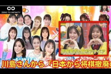 ＜ラヴィット！＞人気アナの“アイドル姿”が公開　「マジでアイドルにいそう」「可愛すぎる！！」の声  【南郷ちゃん】【田村真子】