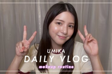 【海荷の日常vlog】メイク動画撮ってみた💄🥰暑くて日中インドア生活〜