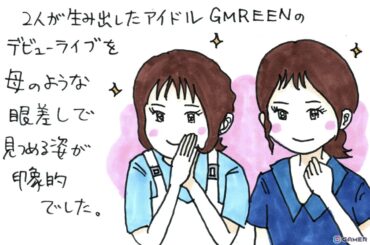 アイドルユニット・GMREEN誕生！「シャインポスト Be Your アイドル！」！ゲーム情報バラエティ番組「村上奈津実・小澤麗那のGamer放送局」第15回放送後記の画像