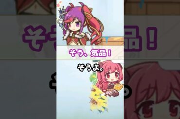 【プリコネR実況】1715_ミサキっちの気品にあふれてる絵。 (2022/08/15) #Shorts