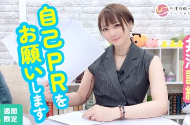 井澤詩織のしーちゃんねる 第259回 [2週間限定公開]