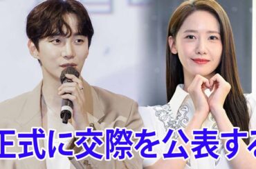 イ・ジュノ、ユナとの交際を正式に公表！2年間の友情を経て恋人関係に