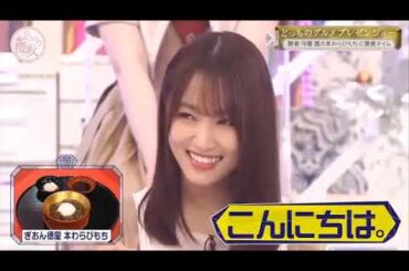 櫻坂そこ曲がったら🌷🌷🌷 櫻坂お嬢様対決!勝者有美子会長