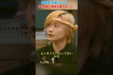 高校を卒業したら、すぐ母親と関係を絶ちました。/コントが始まる/菅田将晖 / 有村架纯 / 神木隆之介 / 古川琴音 / 仲野太贺 #movie #shorts