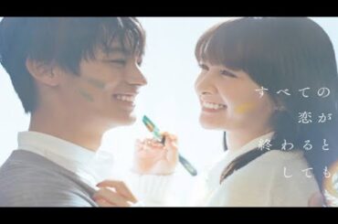 💔10月放送スタート📺葵わかな×神尾楓珠W主演✨ABCスタッフも号泣…「すべ恋」脚本が泣けすぎた😭💦【すべての恋が終わるとしても】