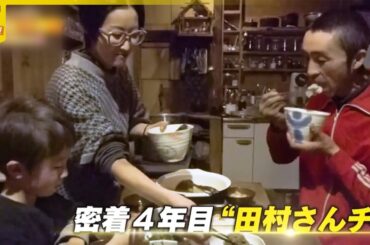 【密着】「自給自足」家族3人の物語  息子が小学校に入学、両親の思い【バンキシャ！】