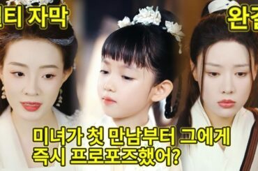 【완결】세계를 뒤흔든 절세 전여친들?! 전부 재벌급 여신! 처음 보자마자 프러포즈?!이 풋내기 남자, 정체가 심상치 않다!