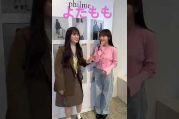 よだもも　#大園桃子  #与田祐希