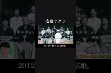 【すごすぎ】女優　安藤サクラの感動の生い立ち物語