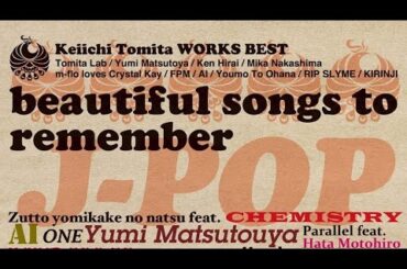 Tomita Lab. / 冨田ラボ - エイプリルフール feat. 坂本真綾 (April Fool feat. Maaya Sakamoto)