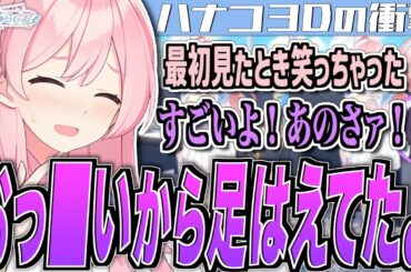 【ブルアカ】おっ■いから足はえてたよ【ブルアカらじお】