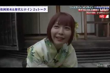 松岡禎丞、竹達彩奈を直視できない理由