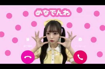 2025年08月15日13時 日比野 芽奈（ラフ×ラフ）