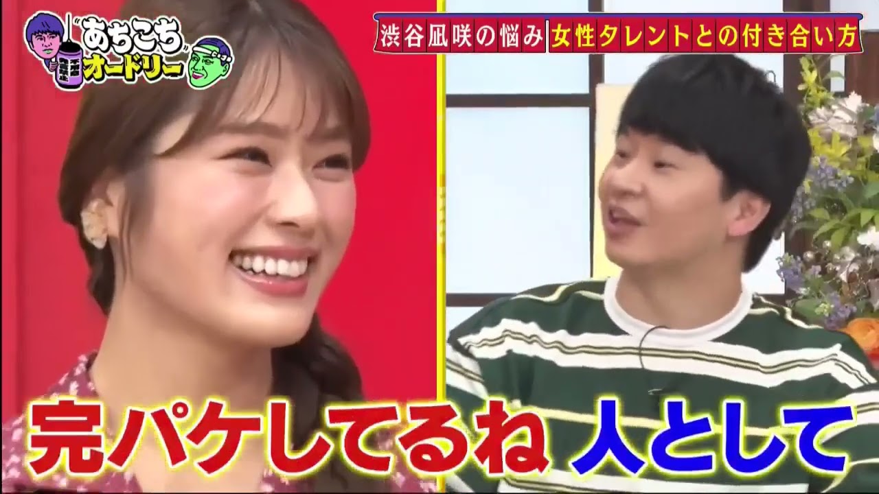 【あちこちオードリー2025】今回はNMB48渋谷凪咲とFUJIWARAが来店!渋谷は今年12月に卒業を控えた、現在の心境を吐露!卒業後の心配は…誘惑?ブレイクのきっかけとなった大喜利の考え方も 【あちこちオードリー2025】今回はNMB48渋谷凪咲とFUJIWARAが来店!渋谷は今年12月に卒業を控えた、現在の心境を吐露!卒業後の心配は…誘惑?ブレイクのきっかけとなった大喜利の考え方も