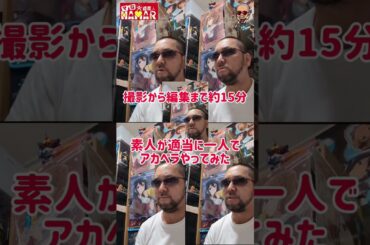 素人が適当に一人アカペラやってみた