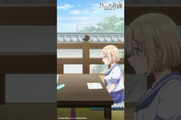 本当に関係ないかな？【#カッコウの許嫁 Season2】#東山奈央 #小原好美