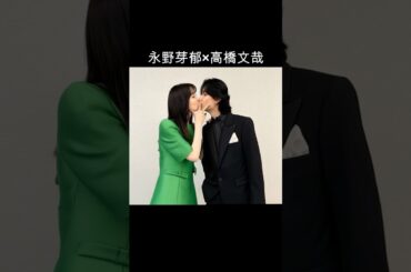 永野芽郁×高橋文哉 #AI #からかい上手の高木さん