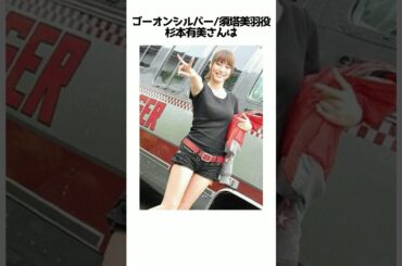 炎神戦隊ゴーオンジャーの雑学