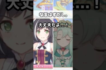 【プリコネR実況】1709_プレシアたちは、なんとかするよ。 (2023/03/18) #Shorts