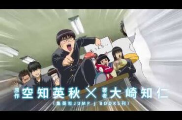 TVアニメ【银魂Gin tama】『3年Z班银八老师』「3-Z GINPACHI SENSEI」释出最新预告PV,动画将于2025年10月6日开播!