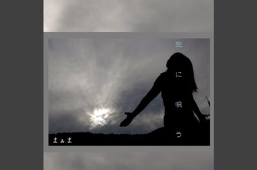 晴れた日の朝には