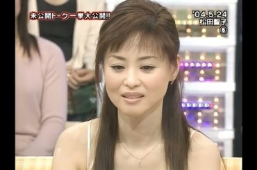 松田聖子さん　ＨＥＹ！×３　未公開トーク