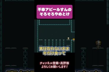 周りに悲劇のヒロイン症候群の人がいたら即立ち去れ！