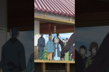 「そういえば、天狗の親子は喧嘩中…」#かくりよの宿飯 弐 2025年10月より放送・配信開始！