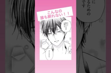 CV:木村良平 / 加隈亜衣 【漫画】動画全編はチャンネルページから！『二度目の異世界、少年だった彼は年上騎士になり溺愛してくる』#shorts