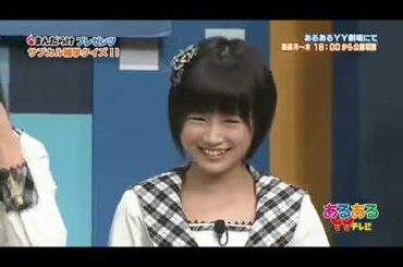 第40回水曜日HKT48　朝長美桜　坂口理子　パンクブーブー あるあるYYテレビ