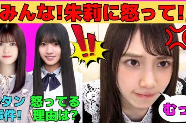 【矢田萌華】オタとデートの約束をする矢田萌華/海邉朱莉に怒っている理由/松村沙友理の牛タン事件/勘違いしていた増田三莉音/森平麗心の第一印象/池田瑛紗のブログに興奮/文字起こし（乃木坂46・のぎおび）