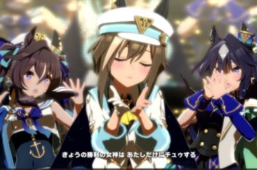 【ウマ娘】シュヴァルwithヴ姉妹で「うまぴょい伝説」【ライブシアター】