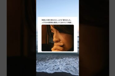 性格悪すぎるwww#ショートドラマ見るならbump #あなたの夫は私のもの #twitter #不倫