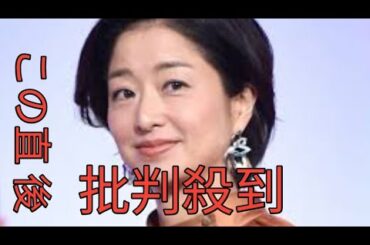 サンモニ膳場貴子が「失言生謝罪」の青木理氏に“17文字”でコメント