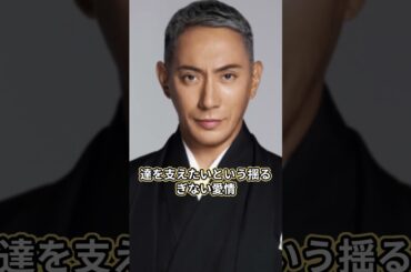 市川團十郎が再婚を極秘にしていた理由…子供達の今と麻央への想いに涙が止まらない！