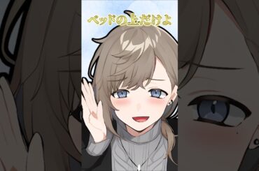 バイノーラル台パンと禁断の質問※ASMR配信 #叶 #にじさんじ切り抜き #shorts #ai