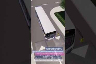 夏に君を待ちながら 在夏日等待著你. 作詞:新島夕anime Roblox Canterbury bus simulator V4.2 First Olympia eclipse 2 route 30