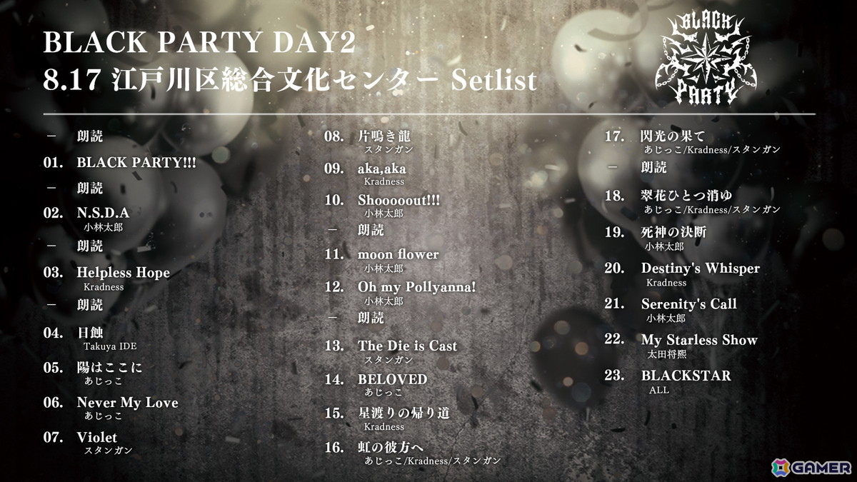 「ブラスタ」6周年記念イベント「BLACK PARTY」のオフィシャルレポートが公開！声優、シンガー/MC、ダンサーがパフォーマンスの画像