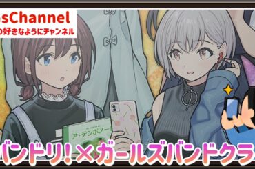 【🇯🇵旅日記】秋葉原ゲーマーズ:MyGO!!!!!×トゲナシトゲアリ　コラボレーションPOPUP SHOP「誰にもなれない私たち、ぜんぶ抱きしめて」