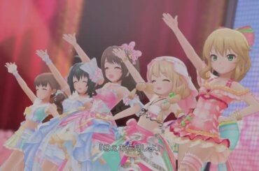 【デレステ MV】「キラッ！満開スマイル」 島村卯月、小日向美穂、佐久間まゆ、櫻井桃華、双葉杏
