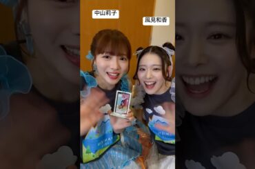 #ファミえん2025 DAY2 おつかれさまでした①‼️🎆 #中山莉子  #風見和香 #私立恵比寿中学 #idol #アイドル #スタプラ #エビ中 #えびちゅう