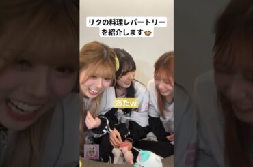 リクの料理レパートリー🍲【NiziU RIKU】