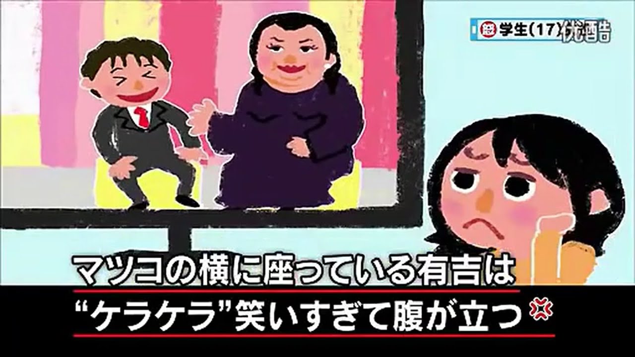 【マツコ・有吉】ケラケラ笑いの有吉に腹が立つ! 【マツコ・有吉】ケラケラ笑いの有吉に腹が立つ!