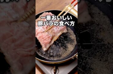 洗い物ぜんぜんないじゃん！「パックのまま油淋豚」#アンタッチャブル #柴田英嗣 が作る油淋豚は⬆️をクリック #油淋鶏