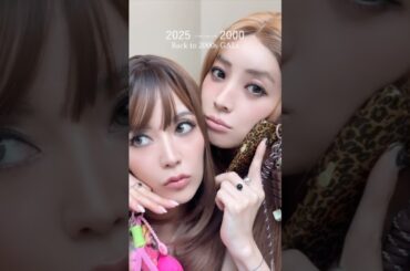 平成を生きた女達のギャルメイク #shorts